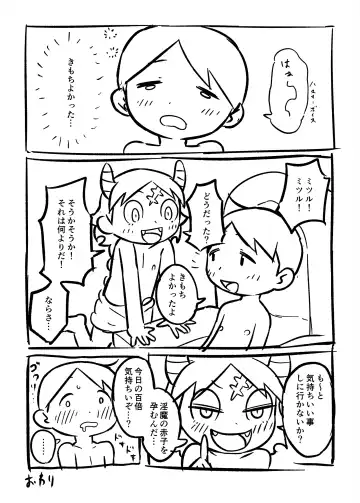 [Oden] Tomodachi no Ichizoku no Omotenashi Fhentai - Page 25