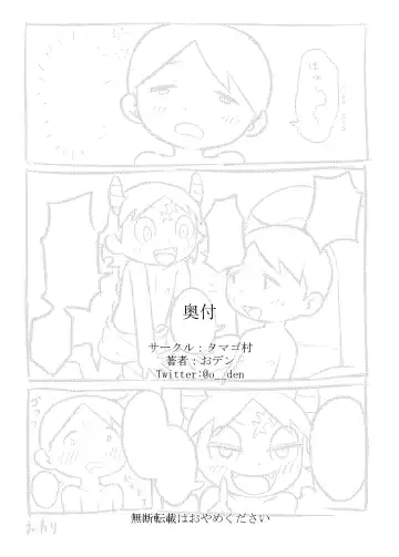 [Oden] Tomodachi no Ichizoku no Omotenashi Fhentai - Page 26