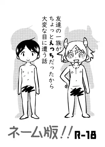 [Oden] Tomodachi no Ichizoku no Omotenashi Fhentai - Page 9