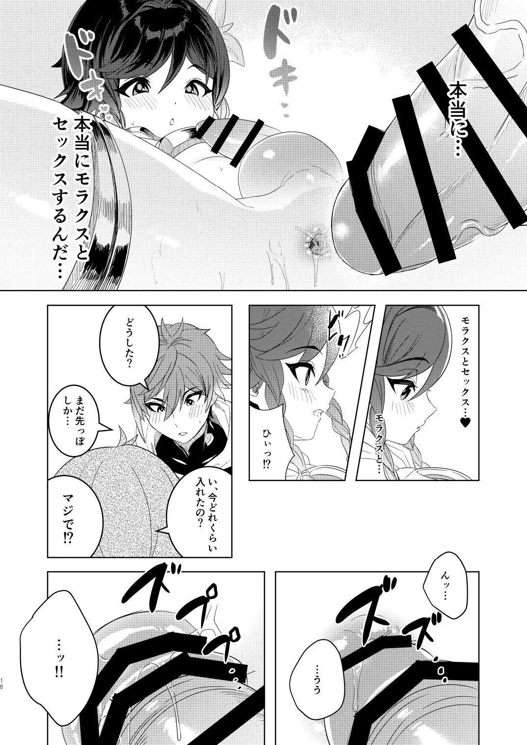 [Don9ri] Tomodachi Sotsugyou Fhentai - Page 16