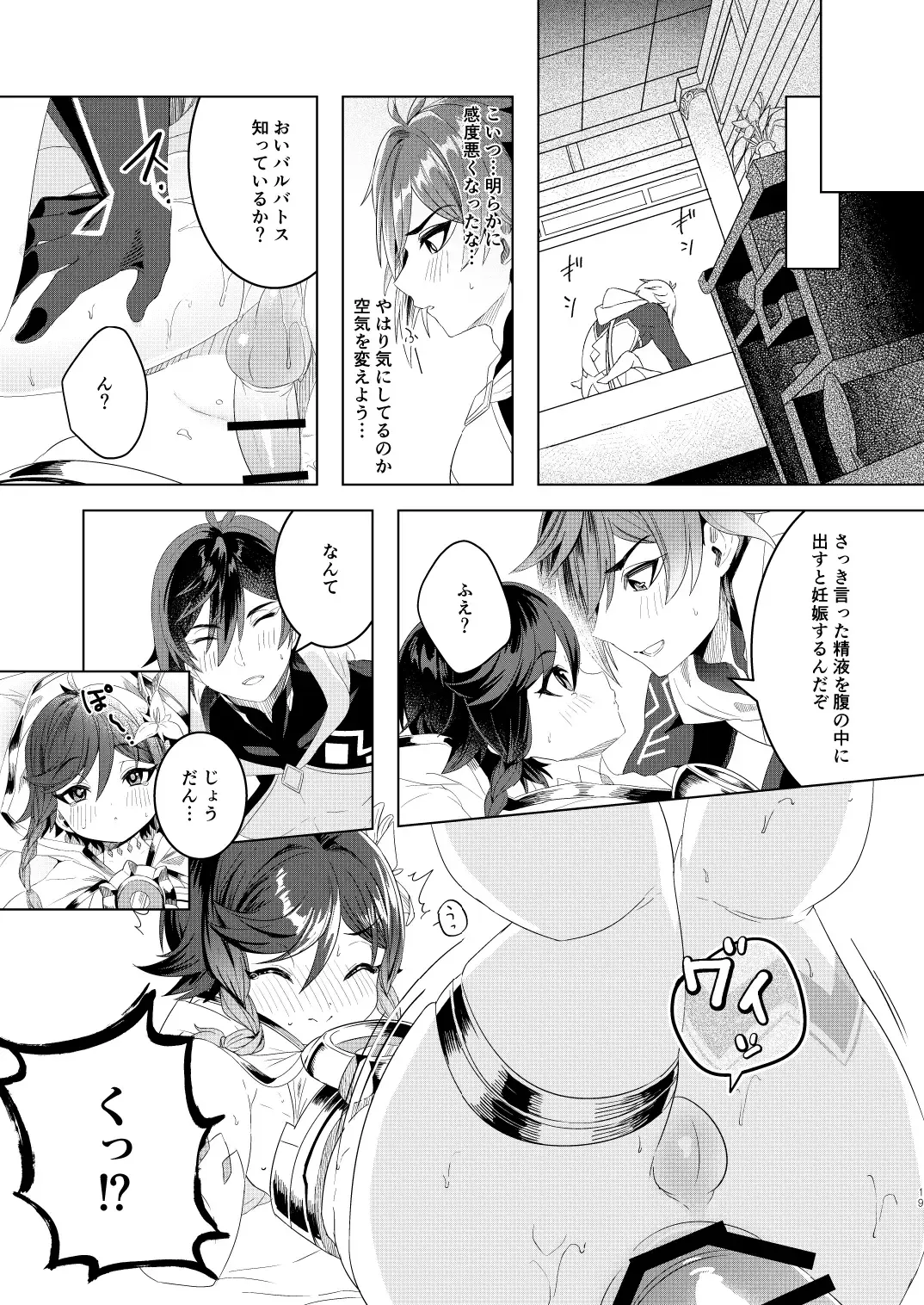 [Don9ri] Tomodachi Sotsugyou Fhentai - Page 19