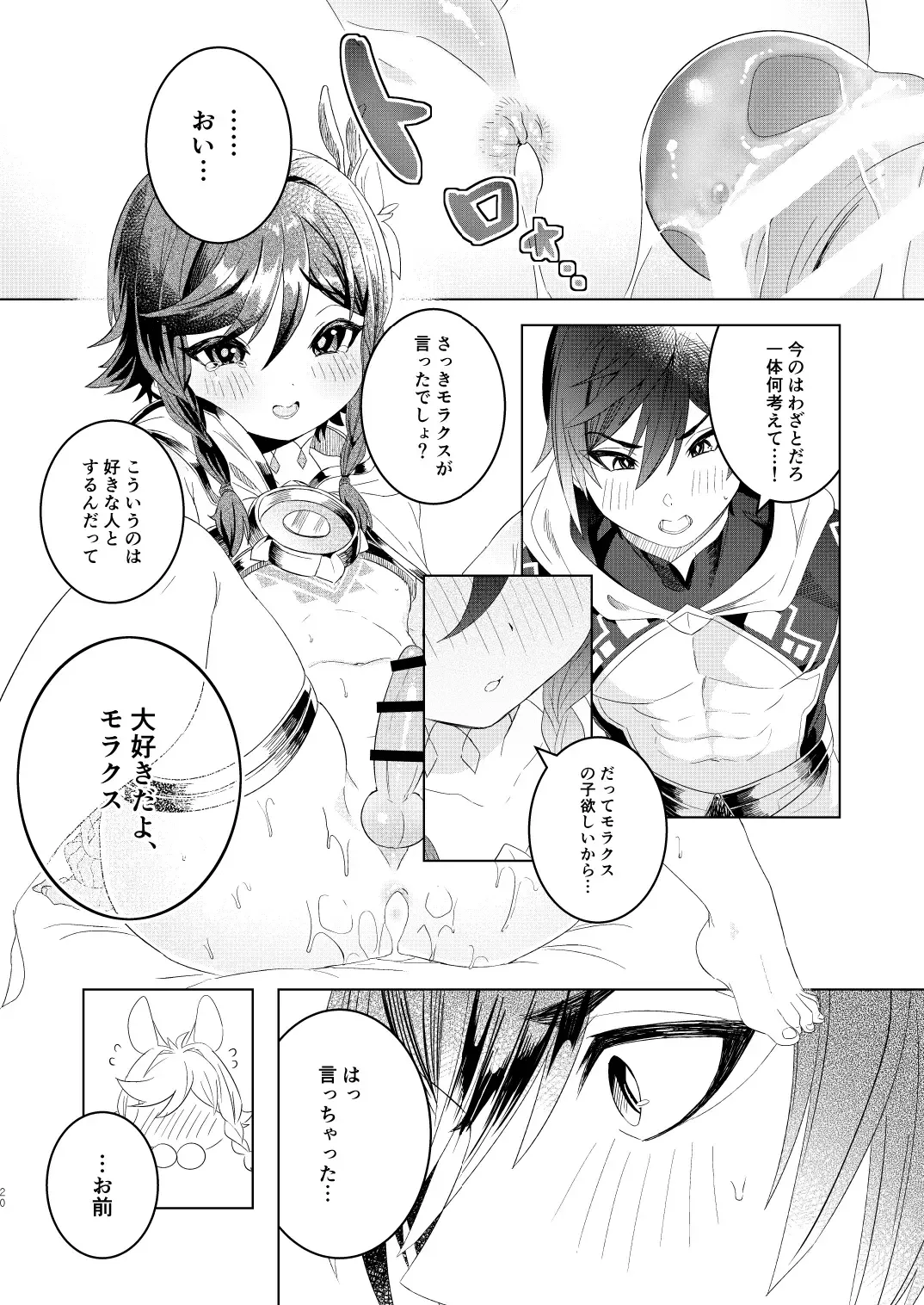 [Don9ri] Tomodachi Sotsugyou Fhentai - Page 20