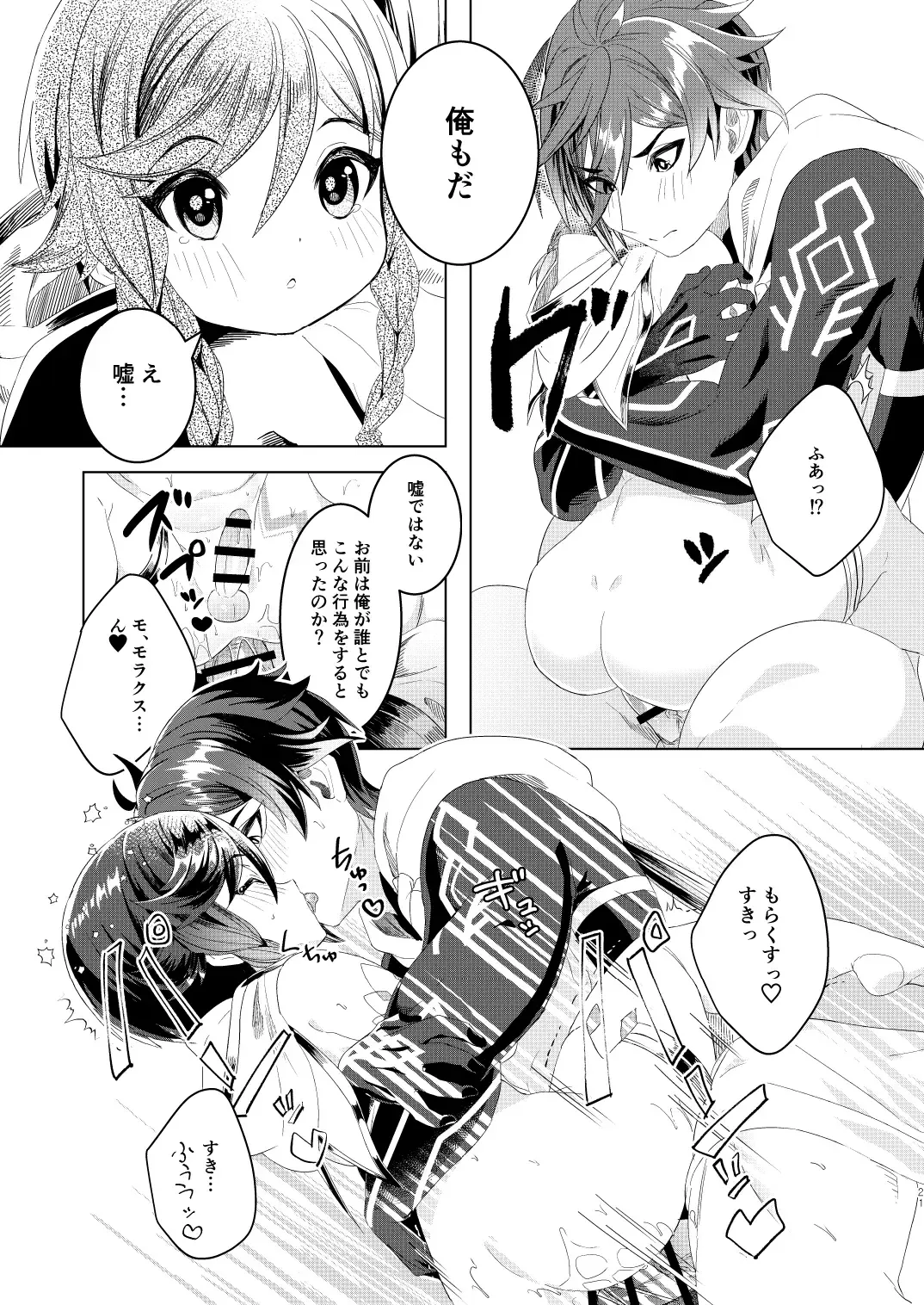 [Don9ri] Tomodachi Sotsugyou Fhentai - Page 21