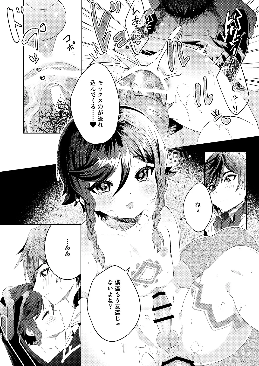 [Don9ri] Tomodachi Sotsugyou Fhentai - Page 24