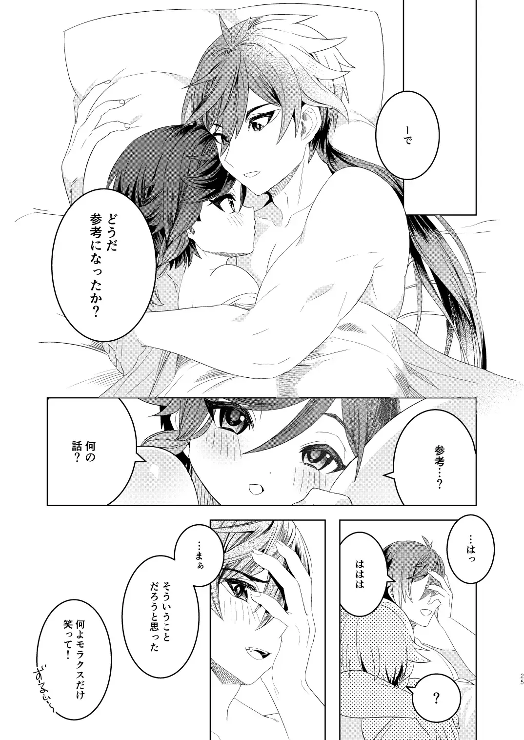 [Don9ri] Tomodachi Sotsugyou Fhentai - Page 25