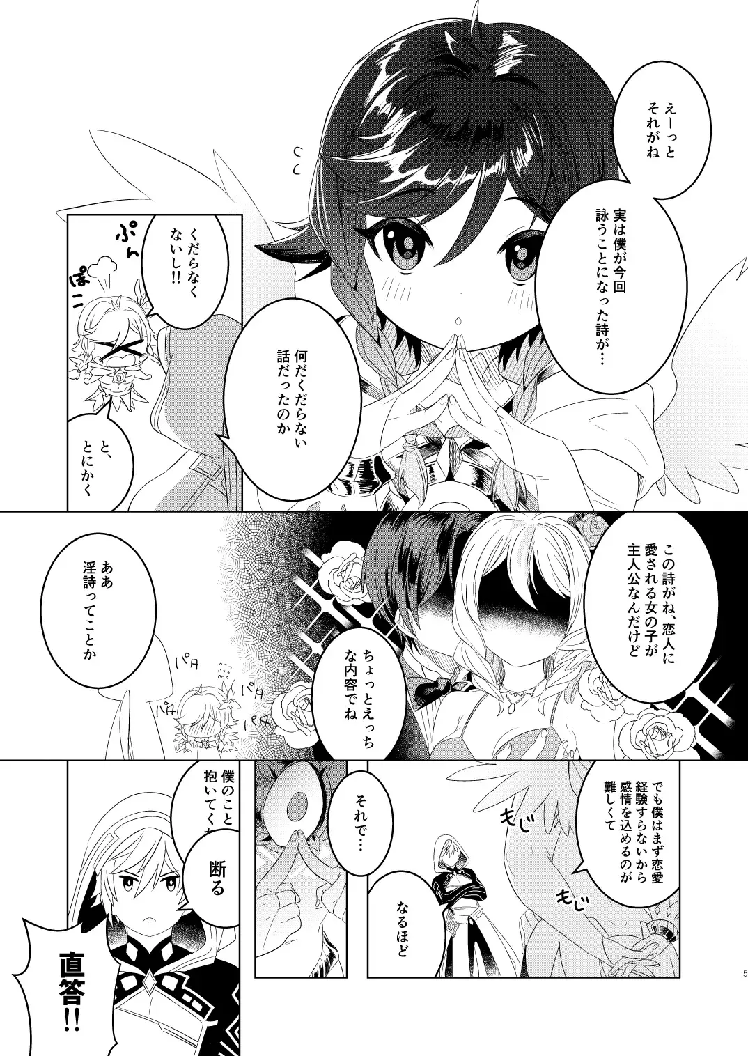 [Don9ri] Tomodachi Sotsugyou Fhentai - Page 5