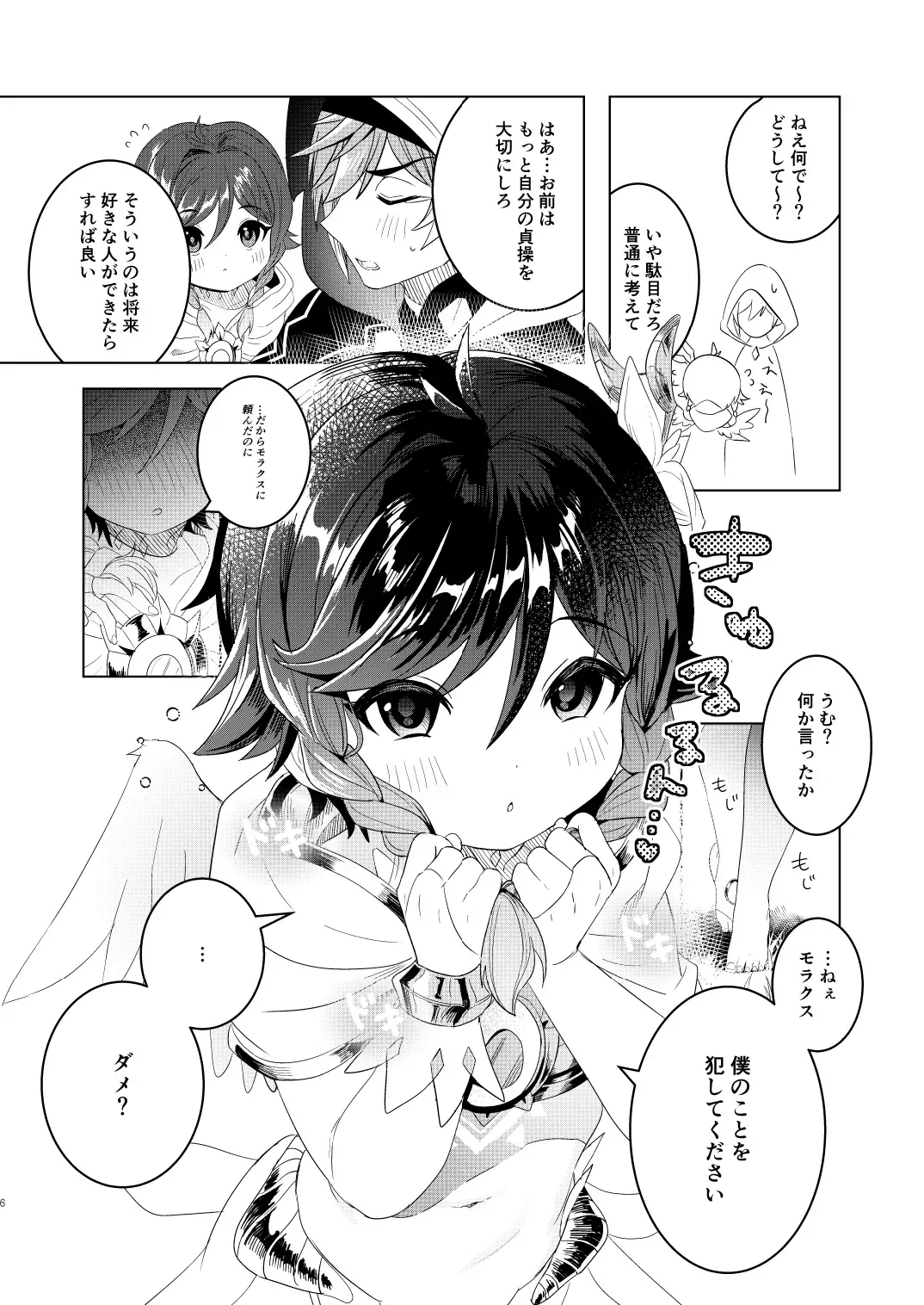 [Don9ri] Tomodachi Sotsugyou Fhentai - Page 6