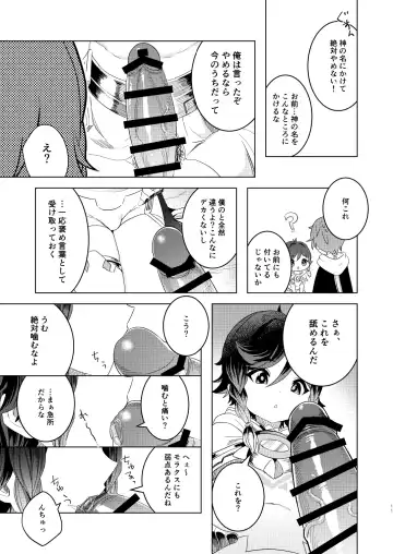 [Don9ri] Tomodachi Sotsugyou Fhentai - Page 11