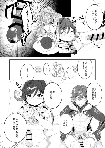 [Don9ri] Tomodachi Sotsugyou Fhentai - Page 18