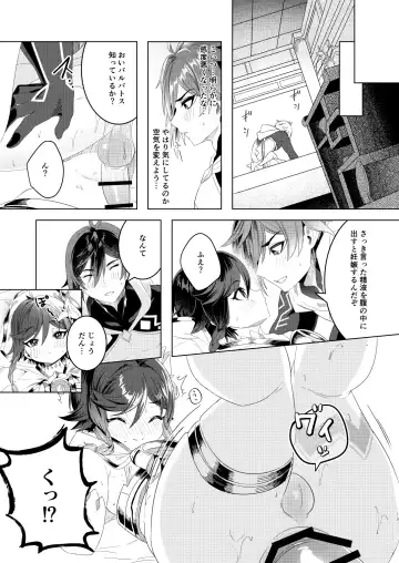 [Don9ri] Tomodachi Sotsugyou Fhentai - Page 19