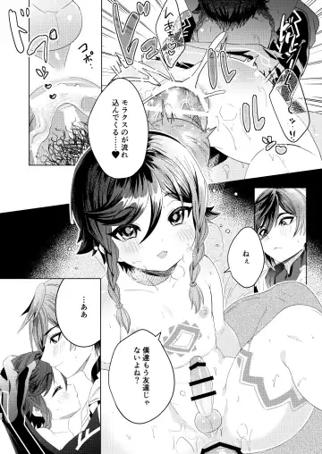 [Don9ri] Tomodachi Sotsugyou Fhentai - Page 24