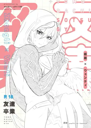 [Don9ri] Tomodachi Sotsugyou Fhentai - Page 28