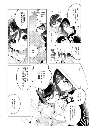[Don9ri] Tomodachi Sotsugyou Fhentai - Page 4