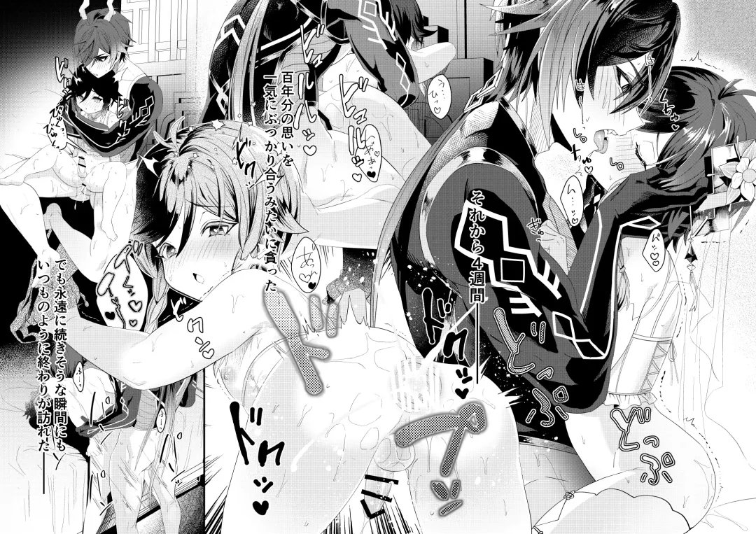 [Don9ri] Iwa to kaze no mitsuyaku Fhentai - Page 12