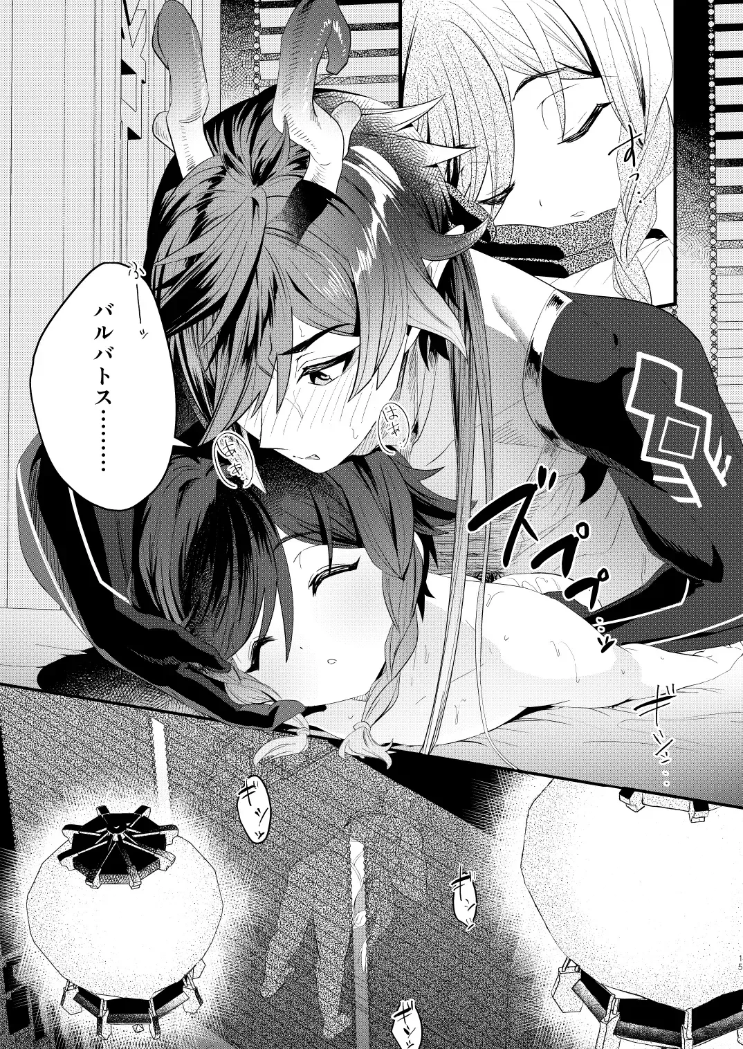 [Don9ri] Iwa to kaze no mitsuyaku Fhentai - Page 14