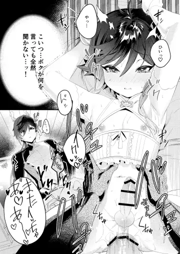 [Don9ri] Iwa to kaze no mitsuyaku Fhentai - Page 11