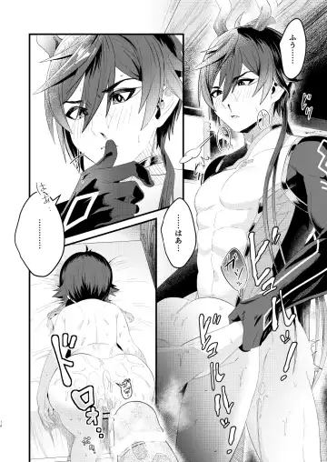 [Don9ri] Iwa to kaze no mitsuyaku Fhentai - Page 13