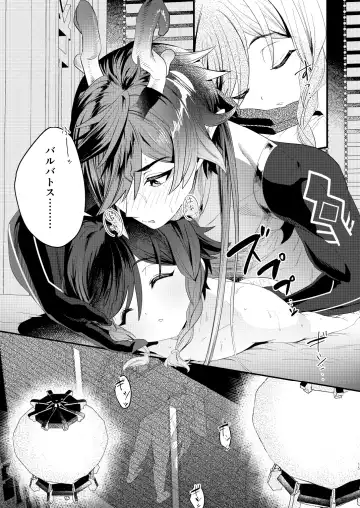 [Don9ri] Iwa to kaze no mitsuyaku Fhentai - Page 14