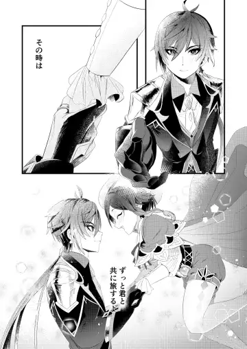 [Don9ri] Iwa to kaze no mitsuyaku Fhentai - Page 18