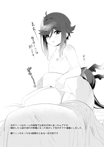 [Don9ri] Iwa to kaze no mitsuyaku Fhentai - Page 19