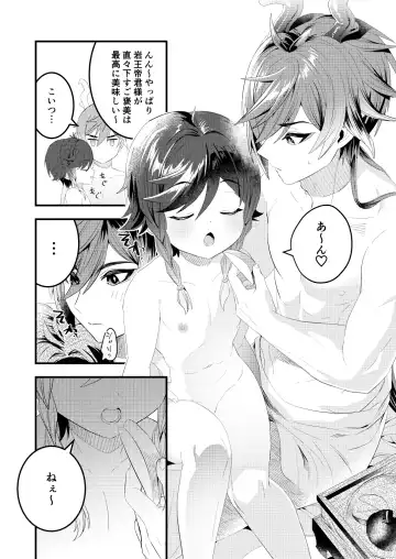 [Don9ri] Iwa to kaze no mitsuyaku Fhentai - Page 22