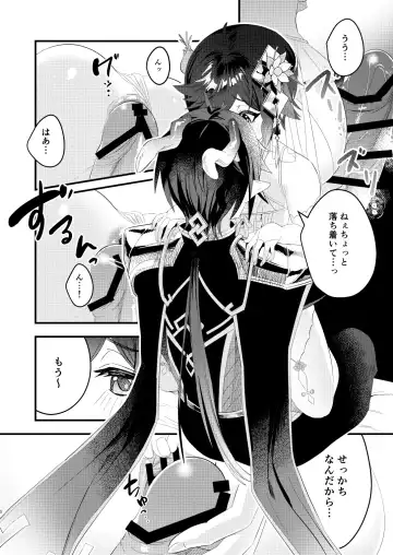 [Don9ri] Iwa to kaze no mitsuyaku Fhentai - Page 6