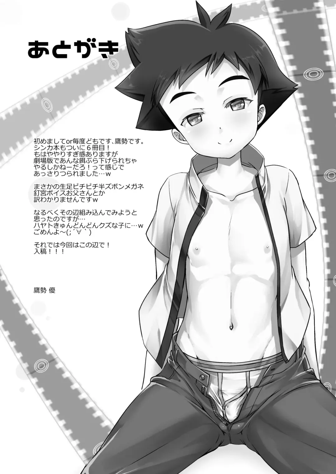 [Takase Yuu] Pakotetsu Shounen X Fhentai - Page 20