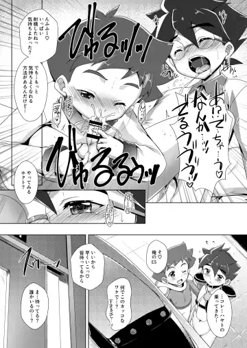 [Takase Yuu] Pakotetsu Shounen X Fhentai - Page 10