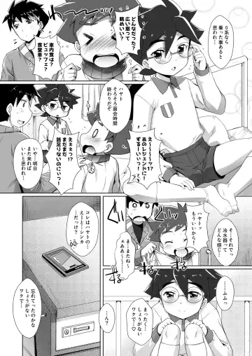 [Takase Yuu] Pakotetsu Shounen X Fhentai - Page 2
