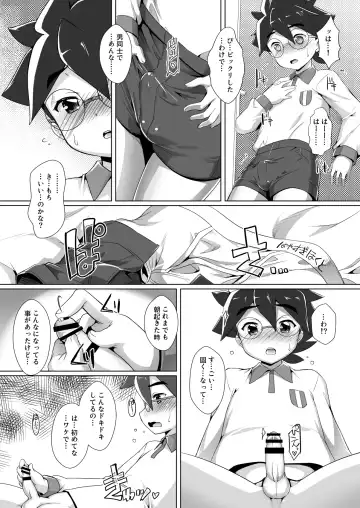 [Takase Yuu] Pakotetsu Shounen X Fhentai - Page 5