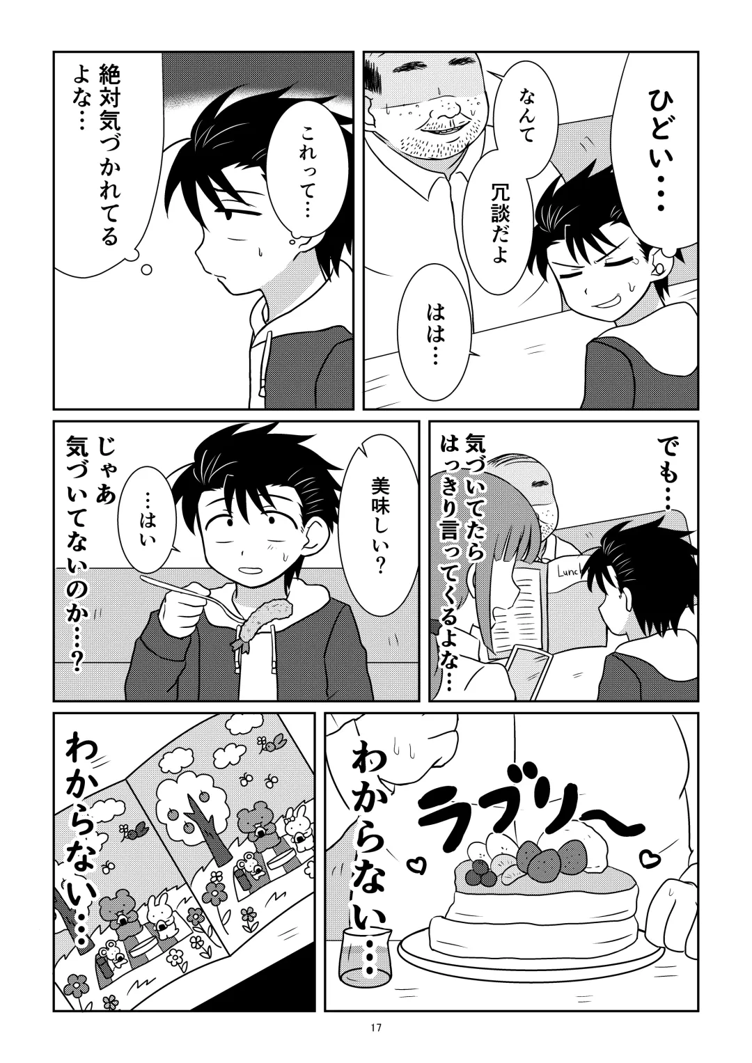 [Tanano Nata] Notakezuka Nite Fhentai - Page 16