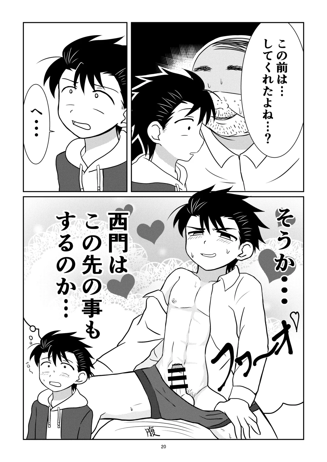 [Tanano Nata] Notakezuka Nite Fhentai - Page 19