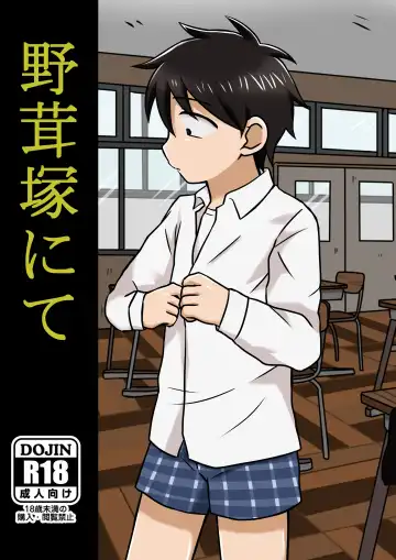 Read [Tanano Nata] Notakezuka Nite - Fhentai