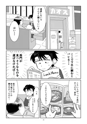 [Tanano Nata] Notakezuka Nite Fhentai - Page 14