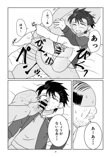 [Tanano Nata] Notakezuka Nite Fhentai - Page 34