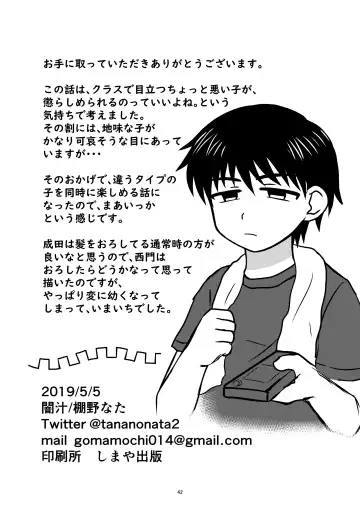 [Tanano Nata] Notakezuka Nite Fhentai - Page 41