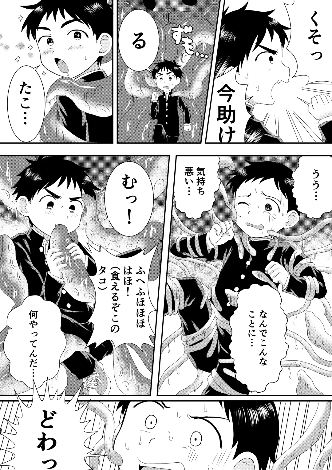 [Tanano Nata] Nukedase! Urayama kitan Fhentai - Page 19