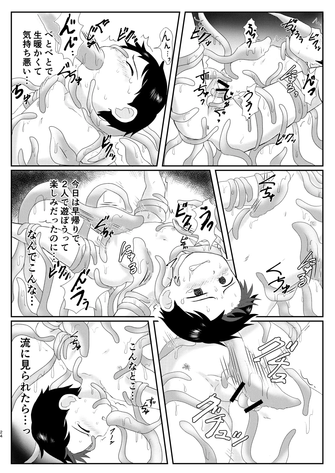 [Tanano Nata] Nukedase! Urayama kitan Fhentai - Page 23