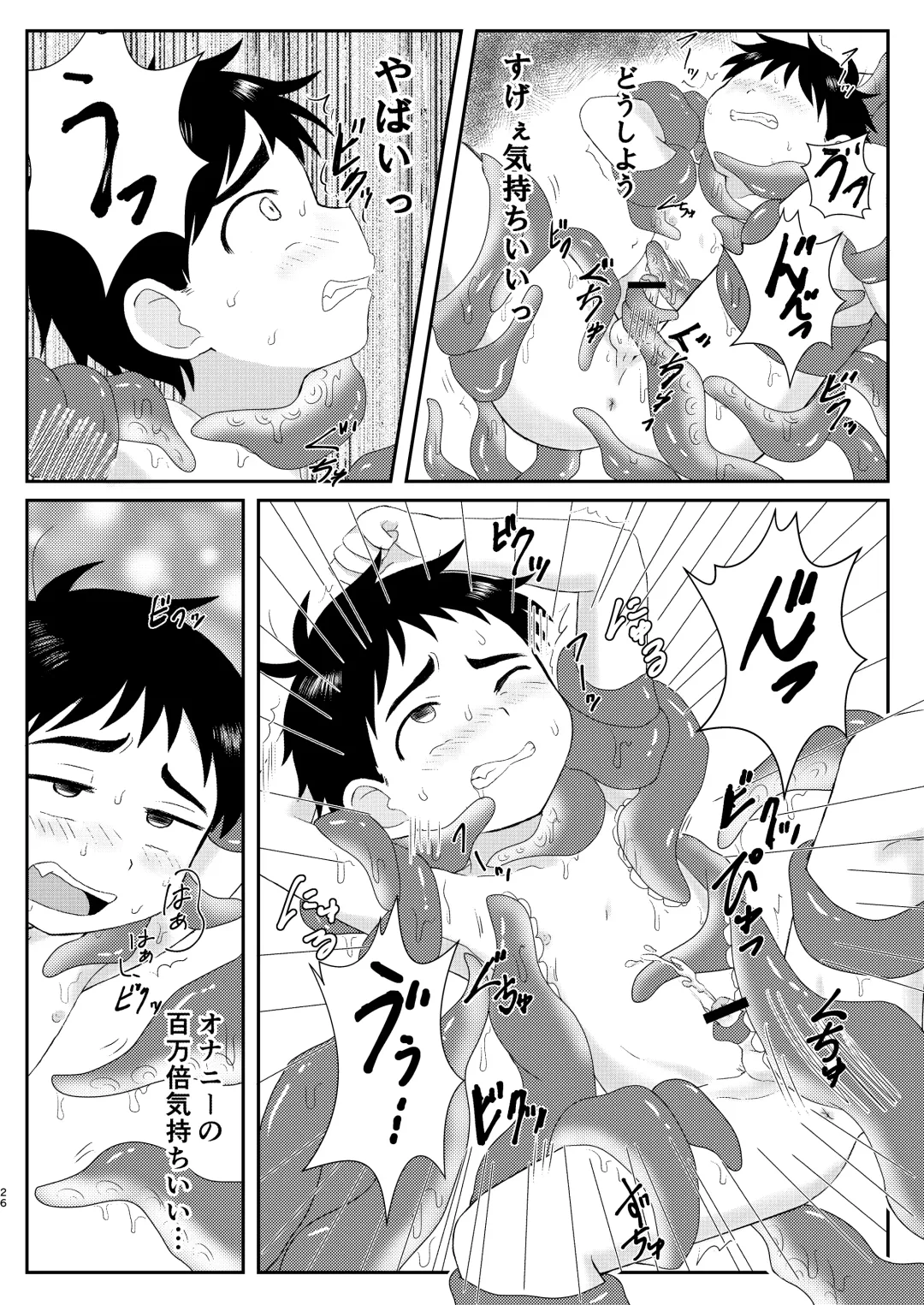 [Tanano Nata] Nukedase! Urayama kitan Fhentai - Page 25