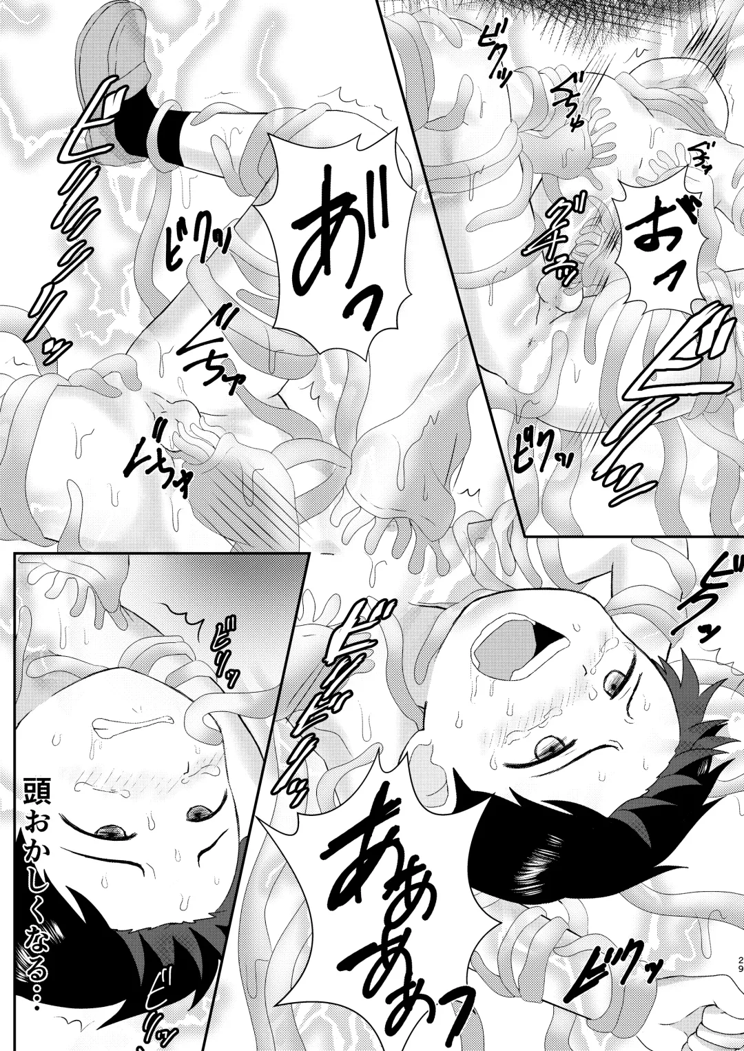 [Tanano Nata] Nukedase! Urayama kitan Fhentai - Page 28