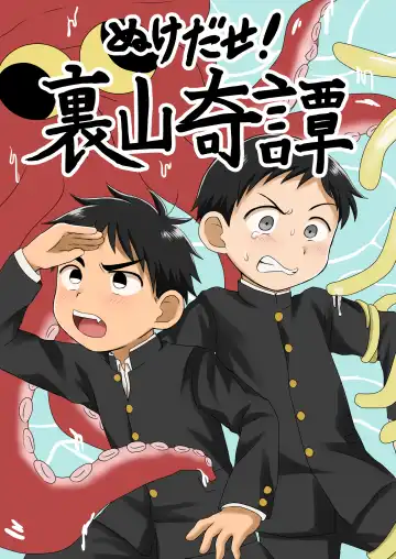 Read [Tanano Nata] Nukedase! Urayama kitan - Fhentai