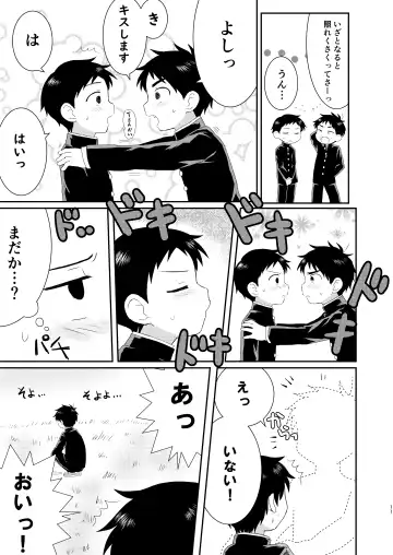 [Tanano Nata] Nukedase! Urayama kitan Fhentai - Page 10