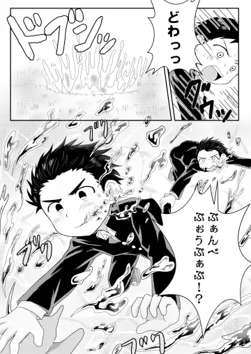 [Tanano Nata] Nukedase! Urayama kitan Fhentai - Page 12