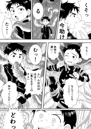 [Tanano Nata] Nukedase! Urayama kitan Fhentai - Page 19