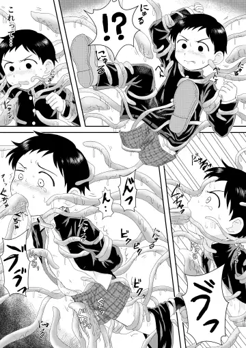 [Tanano Nata] Nukedase! Urayama kitan Fhentai - Page 20