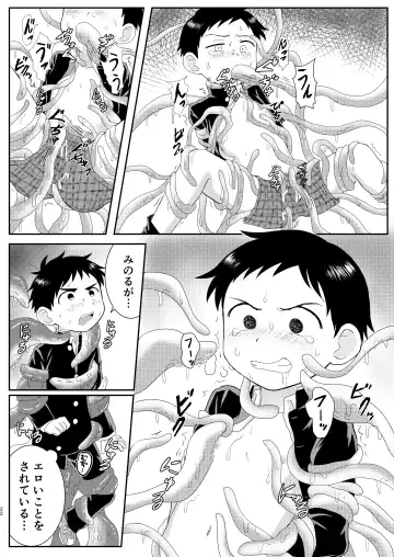 [Tanano Nata] Nukedase! Urayama kitan Fhentai - Page 21