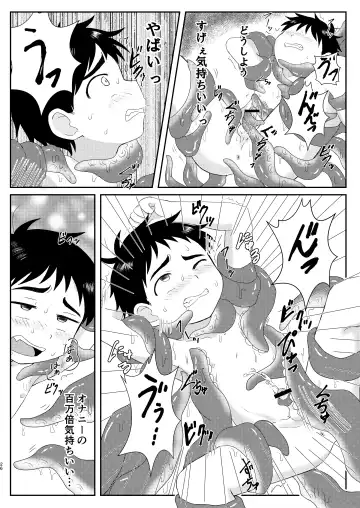 [Tanano Nata] Nukedase! Urayama kitan Fhentai - Page 25