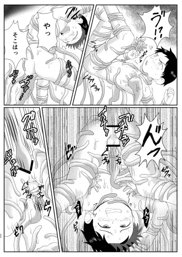 [Tanano Nata] Nukedase! Urayama kitan Fhentai - Page 29