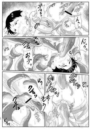 [Tanano Nata] Nukedase! Urayama kitan Fhentai - Page 33