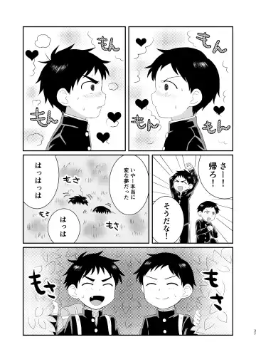 [Tanano Nata] Nukedase! Urayama kitan Fhentai - Page 36